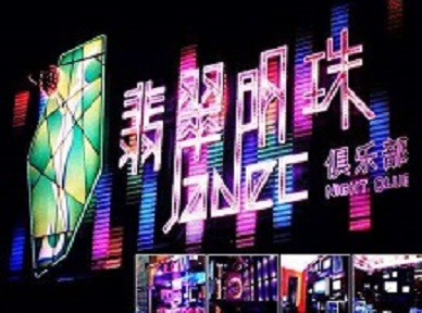 容县哪里荤的KTV男模女漂亮多-翡翠明珠KTV好玩会所体验