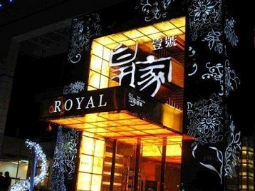 容县高档KTV妹子质量哪家好-皇家壹号KTV高档娱乐体验